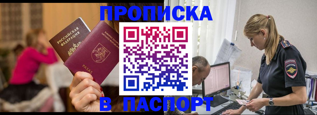 прописка иностранных граждан в Мурманской области