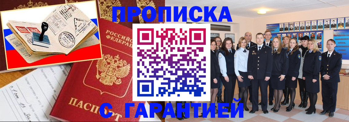пропишу в квартире в Мурманской области